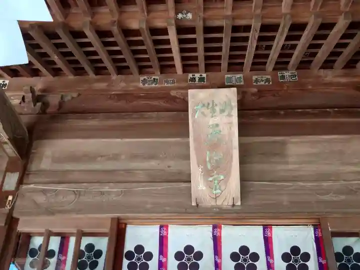 大生郷天満宮(茨城県)