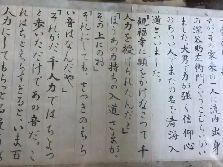 観福寺(愛知県)