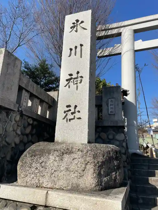 新宿下落合氷川神社の{uncategorized: "未分類", other: "その他", undefined: "問題あり", building: "その他建物", grave: "お墓", sacred_gate: "鳥居", guardian: "狛犬", statue: "像", buddha: "仏像", history: "歴史", nature: "自然", garden: "庭園", animal: "動物", pagoda: "塔", temizu: "手水舎", mountain_gate: "山門・神門", sanctuary: "本殿・本堂", subordinate: "末社・摂社", art: "芸術", scenery: "景色", jizo: "地蔵", ema: "絵馬", goshuin: "御朱印", omikuji: "おみくじ", items: "授与品その他", amulet: "お守り", goshuincho: "御朱印帳", eats: "食事", festival: "お祭り", votive_dance: "神楽", shichigosan: "七五三参", wedding: "結婚式", experience: "体験その他", initially: "初詣", around: "周辺", anti_infection: "感染症対策"}