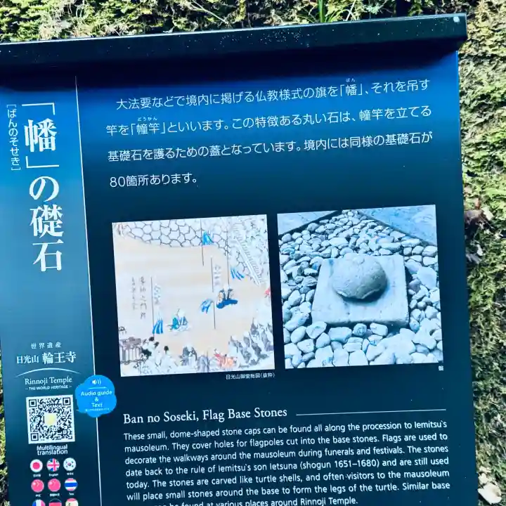 日光山輪王寺 大猷院(栃木県)