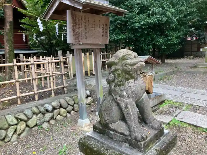 大國魂神社(東京都)