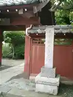 千手院の山門・神門