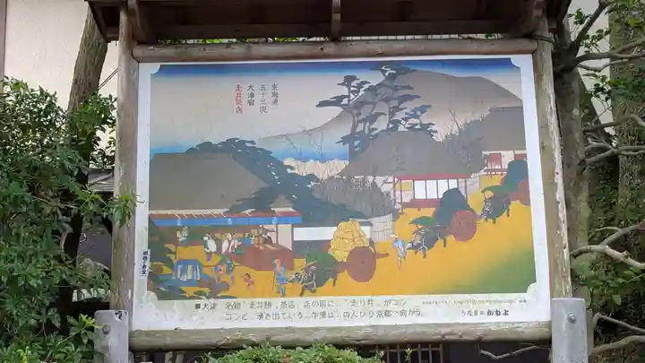 蟬丸神社(蝉丸神社)(滋賀県)