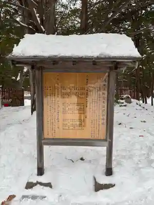 北海道神宮の歴史