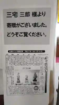 新善光寺の仏像