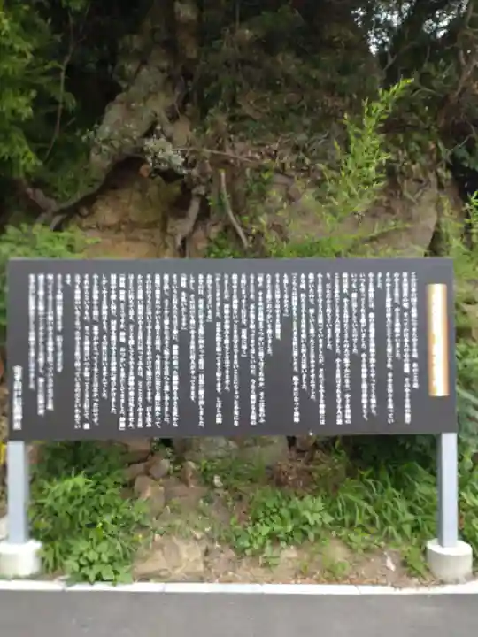 安乎岩戸信龍神社 (安乎八幡神社 摂社)(兵庫県)