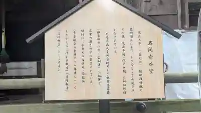 正法寺(滋賀県)