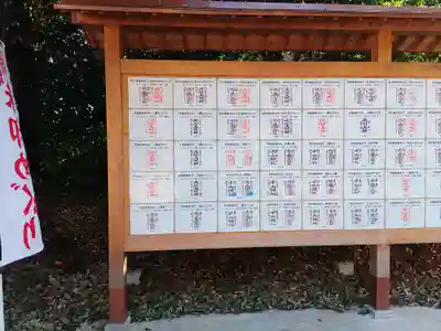 中山神社のその他建物