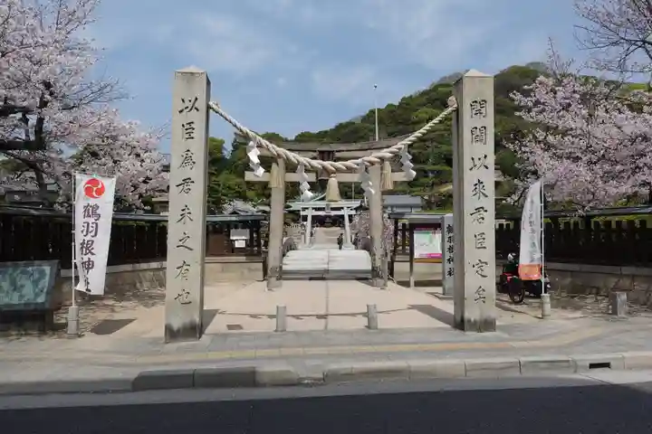 鶴羽根神社(広島県)