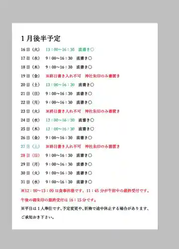 小御門神社(千葉県)