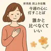 国上寺(新潟県)