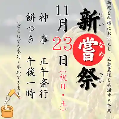 仙台八坂神社(宮城県)