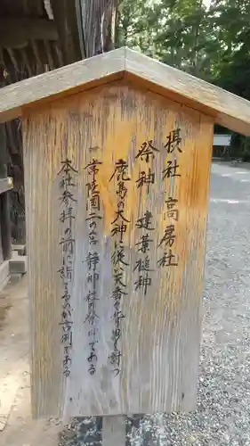 鹿島神宮の歴史