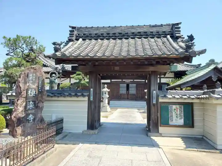 極楽寺の山門・神門