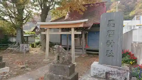 馬暦神社の鳥居