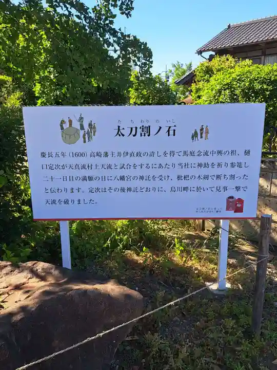山名八幡宮(群馬県)