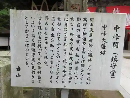 迦葉山龍華院弥勒護国寺（弥勒寺）の御朱印