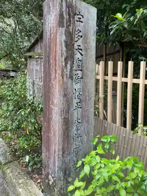 大豊神社(京都府)