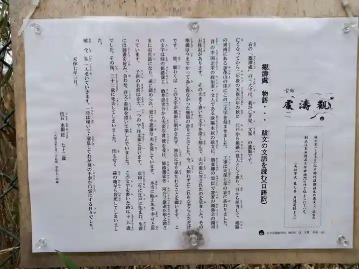 加茂神社の歴史