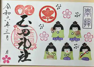 玉田神社(京都府)