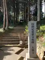 大雄寺(栃木県)