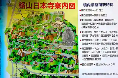 日本寺(千葉県)