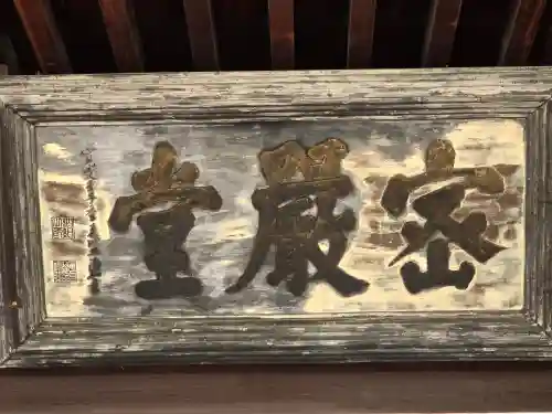  智積院(京都府)