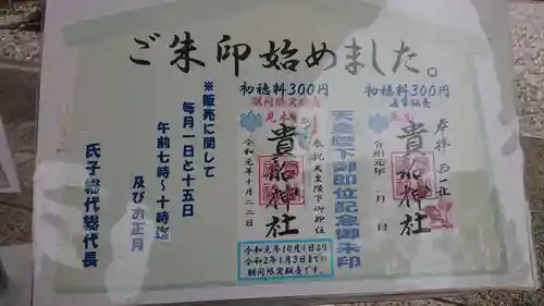 貴船社（一社3）のその他建物