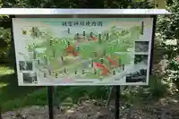 胡宮神社(敏満寺史跡)のその他建物