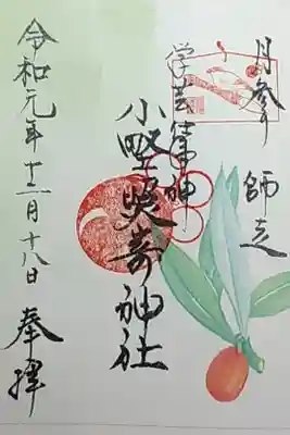 書き置き
