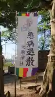 大宮・大原神社のその他建物