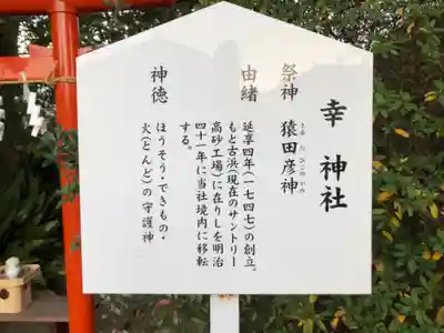 荒井神社の歴史