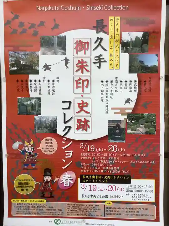 安昌寺(愛知県)
