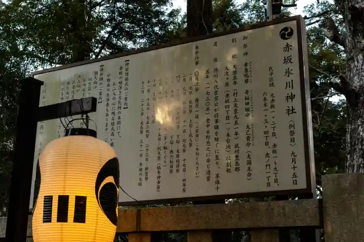 赤坂氷川神社(東京都)