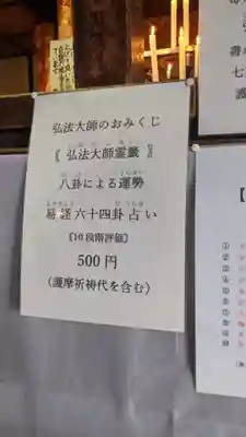 歳覚寺のその他建物