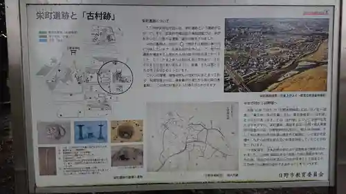 日野宮神社のその他建物