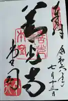 善光寺(長野県)