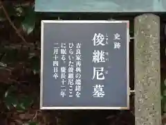 堯雲寺(愛知県)