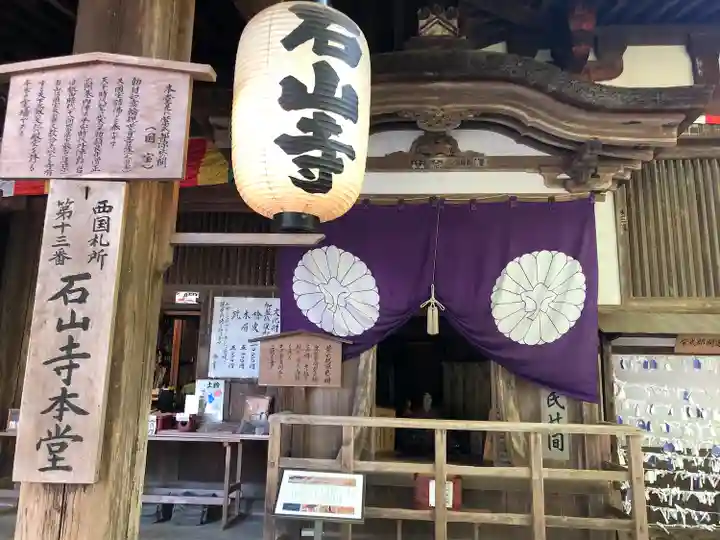 石山寺(滋賀県)