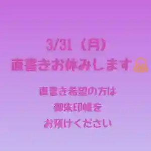 阿邪訶根神社(福島県)(2025年03月27日(木) 21時00分31秒投稿)