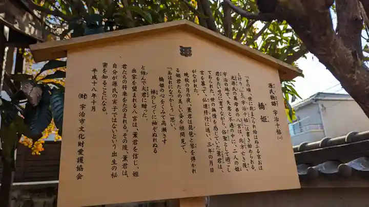 橋姫神社(京都府)