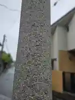 御霊神社(東京都)