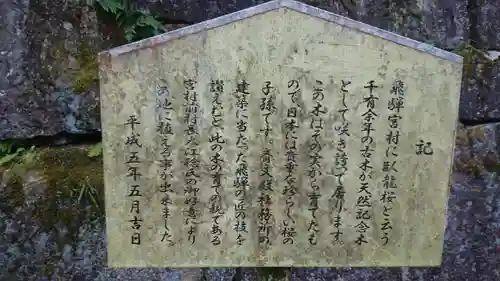 神明神社の歴史