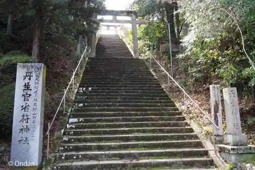 丹生官省符神社(和歌山県)