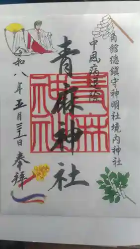 角館総鎮守 神明社(秋田県)