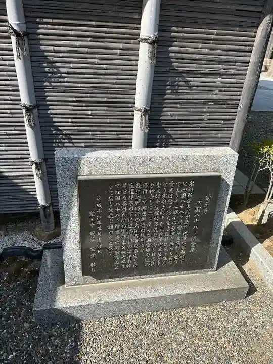 覚王寺(千葉県)