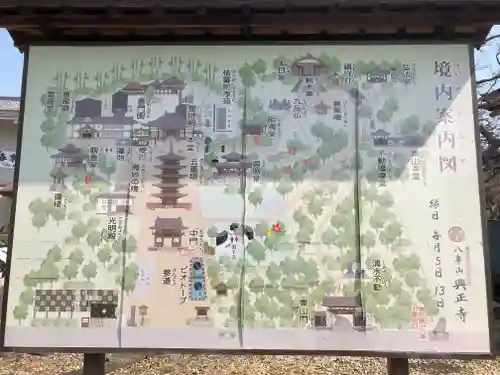 八事山 興正寺のその他建物