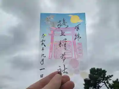 旗上稲荷社月替り御朱印