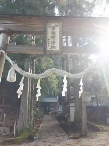 早池峯神社の鳥居