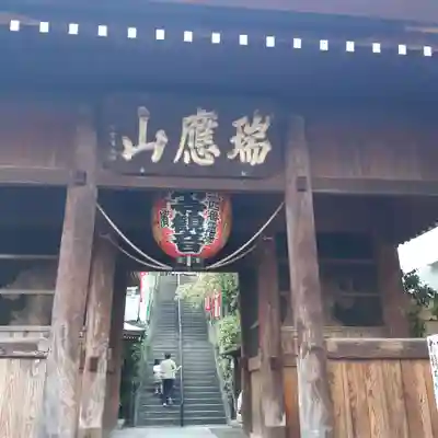 弘明寺(神奈川県)